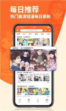 番木瓜漫画免费版 截图2