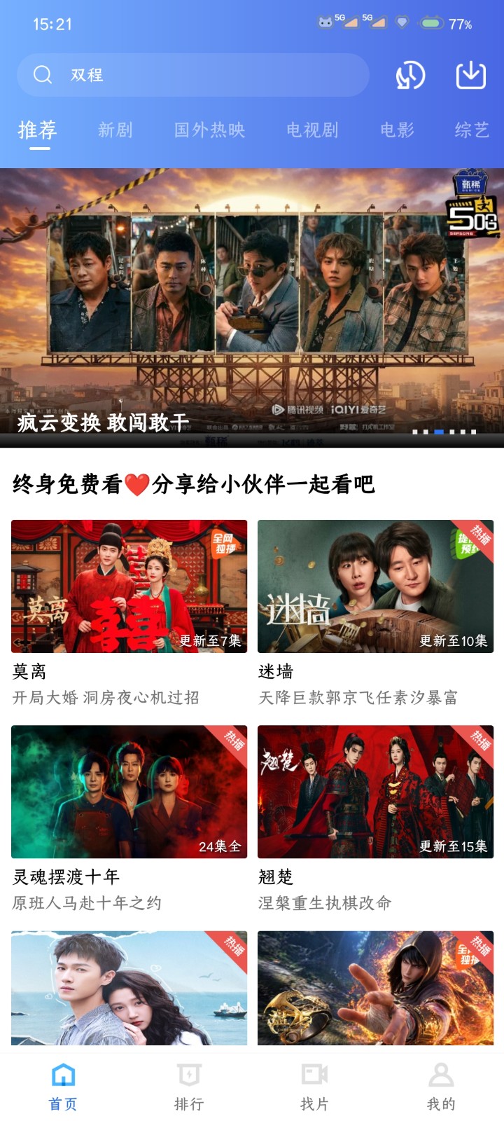 彩虹视频最新版本 截图2