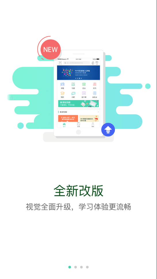 太平学堂app 截图1