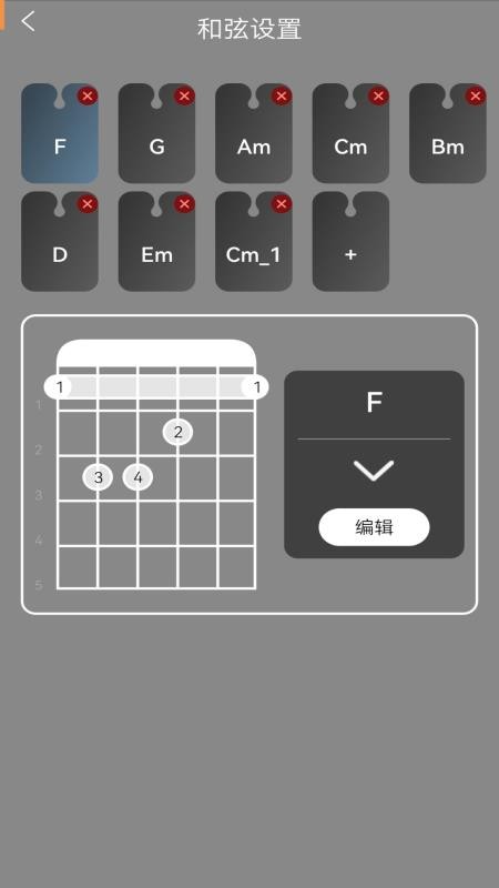 吉他节拍器app v1.2 截图2