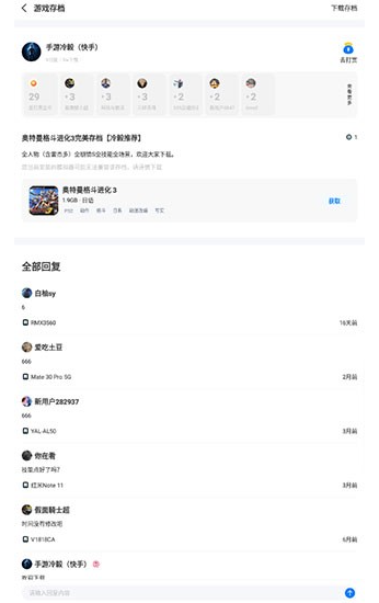 安卓掌机爱吾游戏宝盒