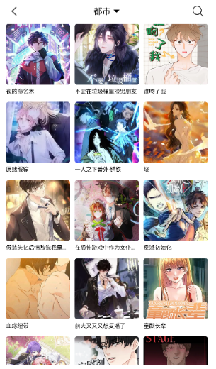 漫趣漫画app正版