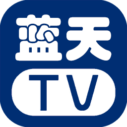 蓝天tv软件  v2.9.0