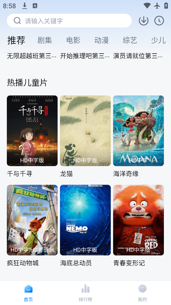 蓝莓影院app官方 截图4