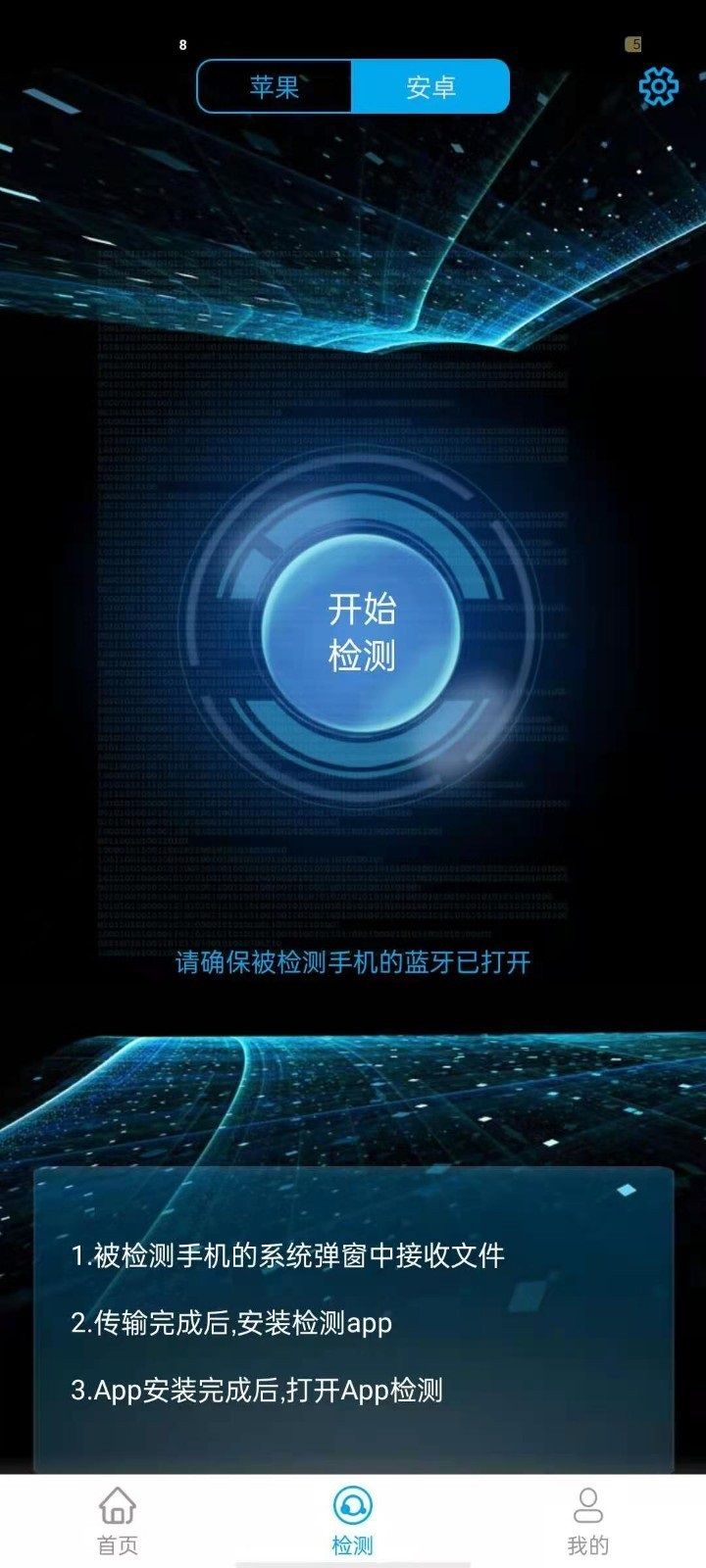 果米助手 截图2