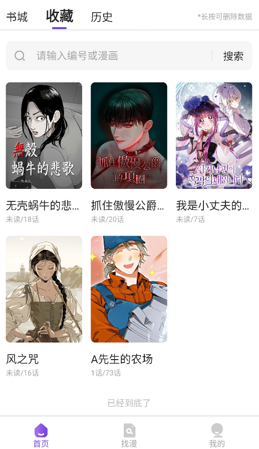 尘柚漫画免费阅读