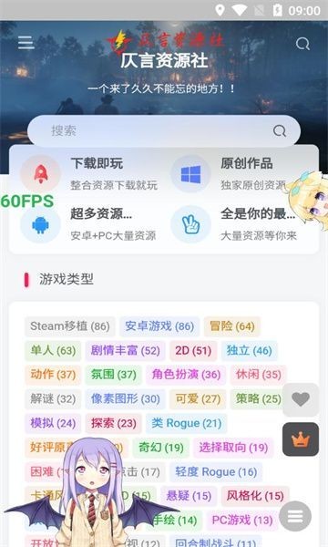 仄言游戏库 截图1