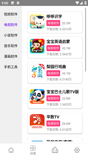 老虎资源库 截图1