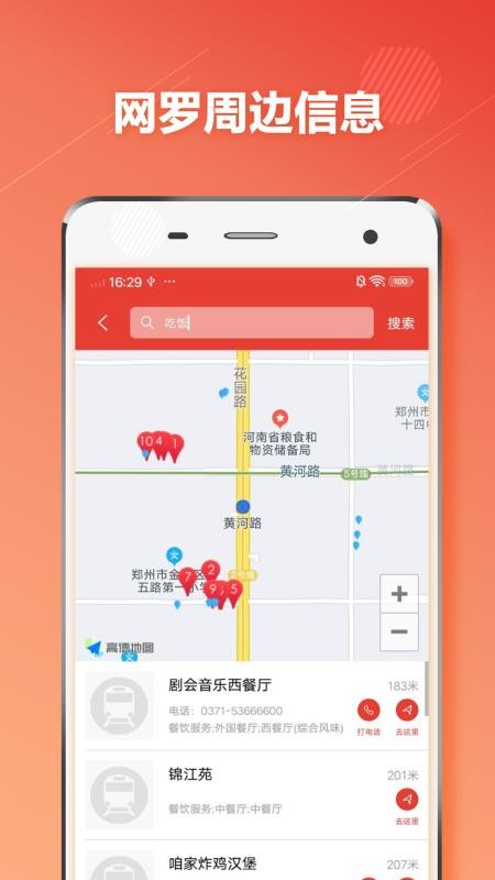 郑州地铁通app v1.0.6 截图2