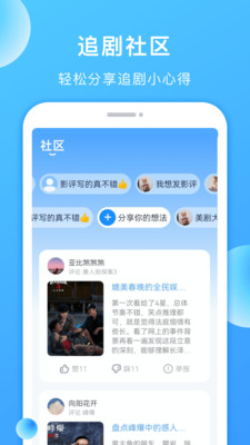 多多美剧app 截图4