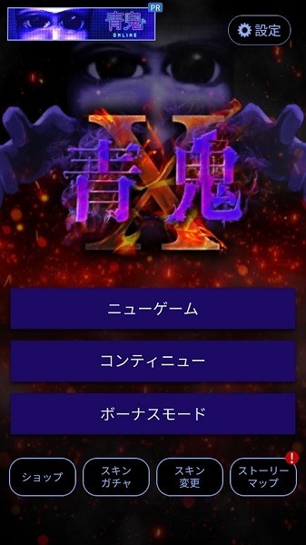 青鬼x2025最新版本 截图2