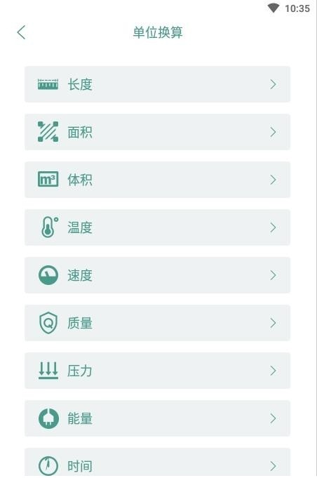 龟速网络助手app v1.1 安卓版 截图1