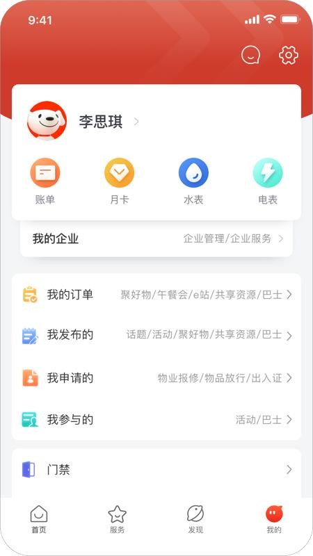 京合荟app v1.0.9 截图1