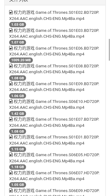 BT1270磁力搜索 截图3