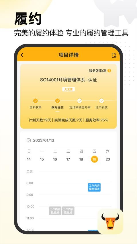置牛 截图4