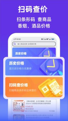 查查价格 截图3