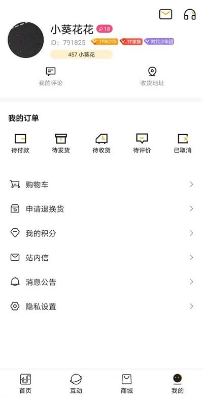 tf家族 截图4