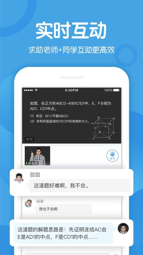 多分课堂app 截图3