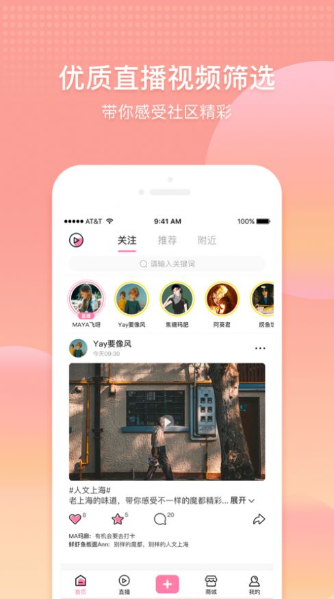 雾隐门app 截图2