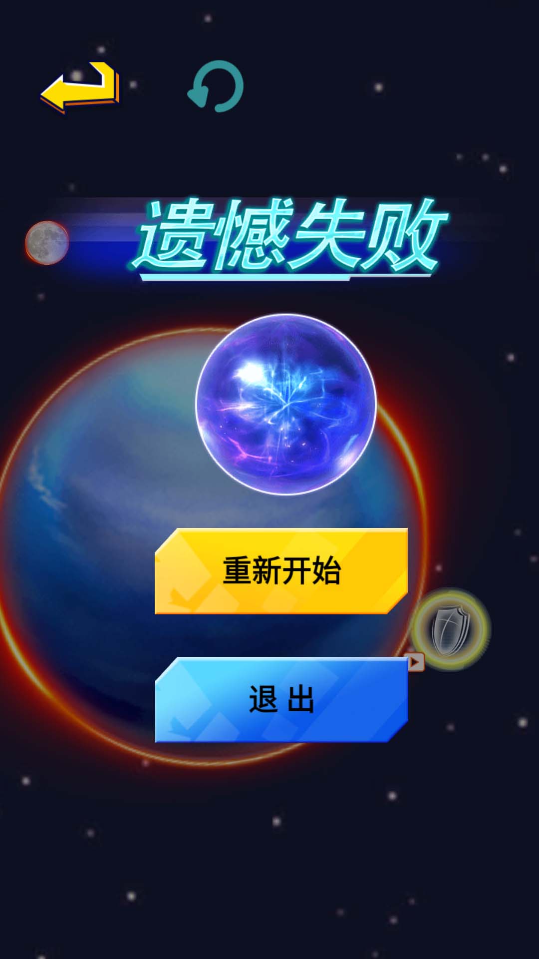 行星吞噬进化游戏 截图2