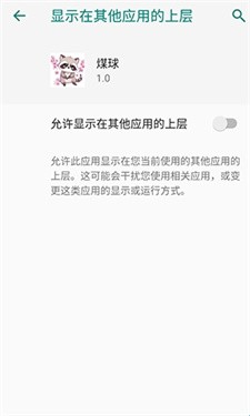 夜猫子辅助器 截图4