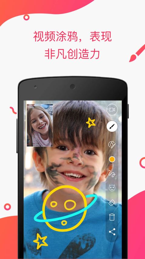 JusTalkKids 截图1