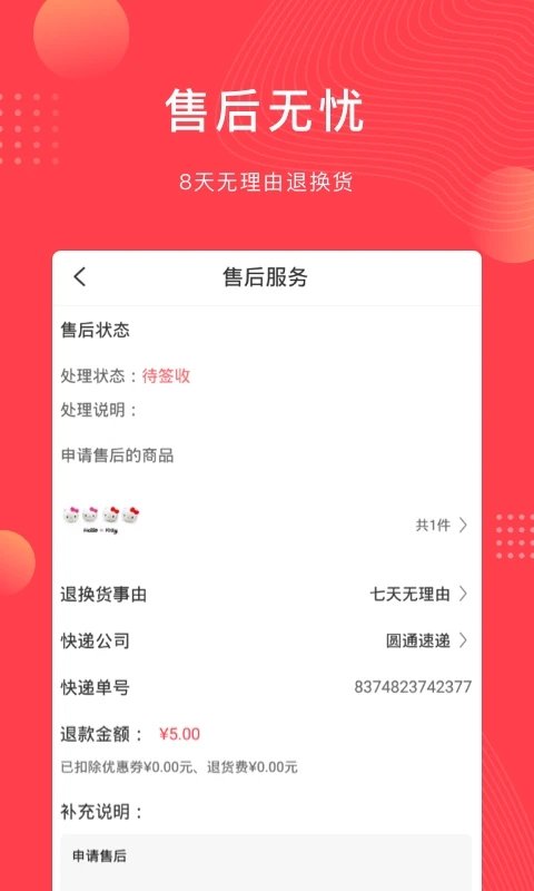 云车品汽车用品app 截图4