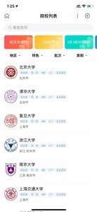 高考智能闪电估分 截图1