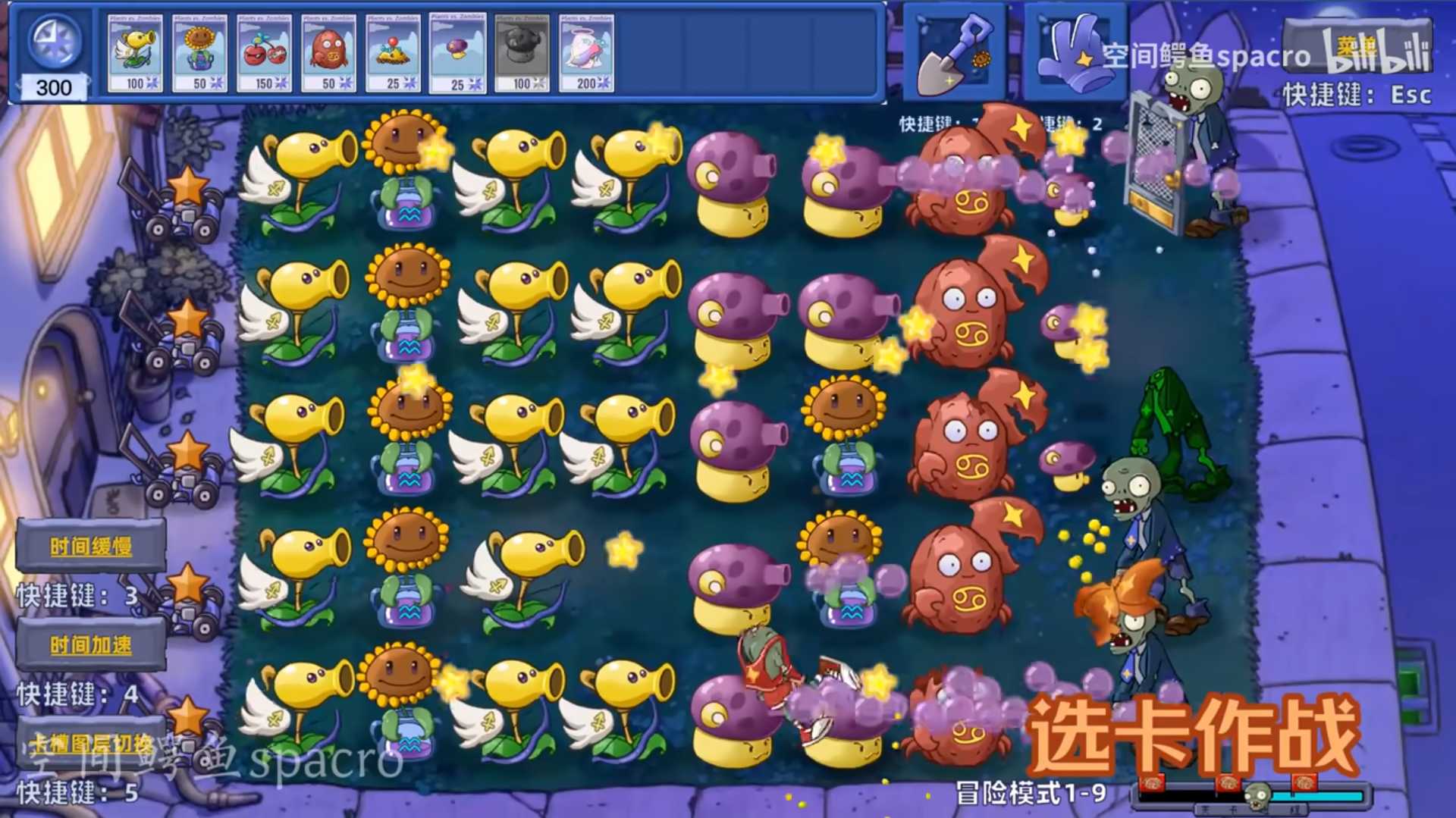 植物大战僵尸星座版 截图4