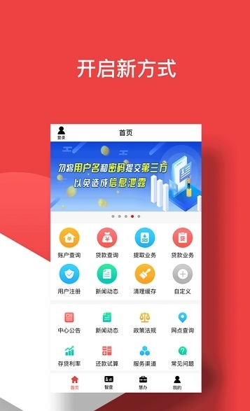 宿迁公积金管理中心 v1.7 截图1