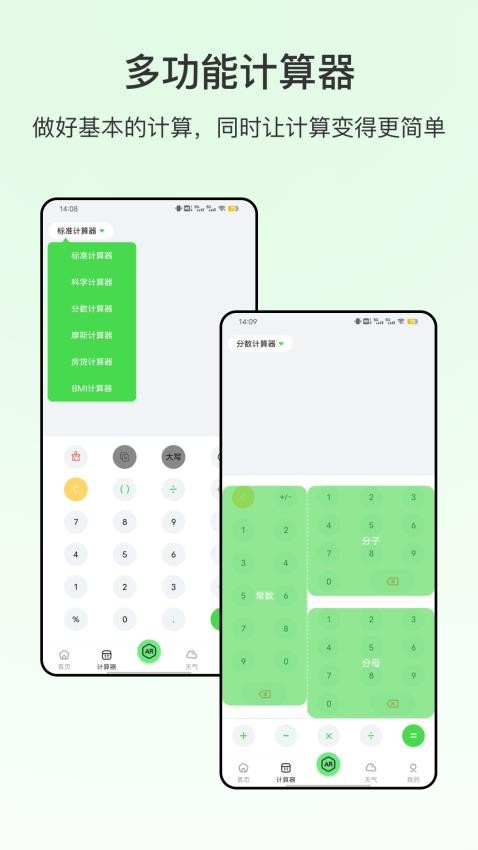 米尺测量app