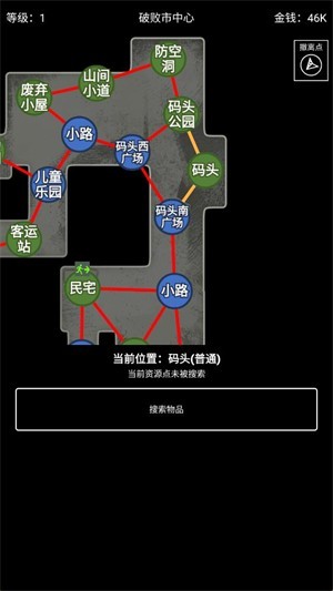 极简搜打撤官方下载 截图4