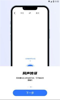 小熊翻译 截图1