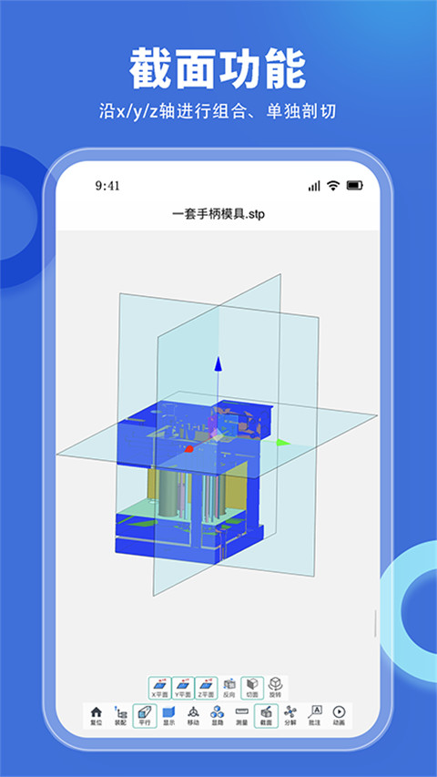 思联三维看图免费版 截图4