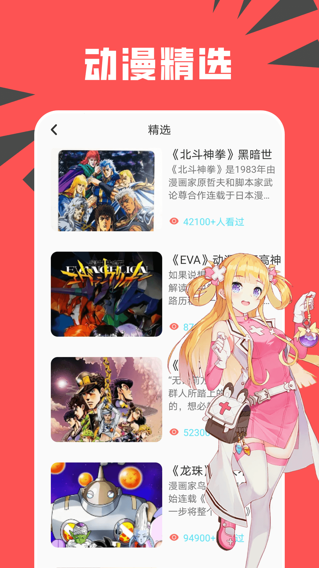 新新漫画正式版 截图4