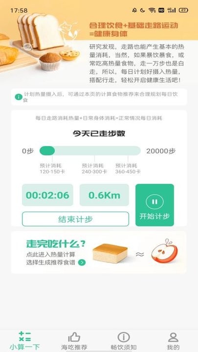 甲乙算算app v1.0.8 安卓版 截图4