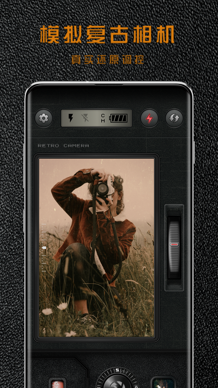 Huji胶片相机app v1.0.0