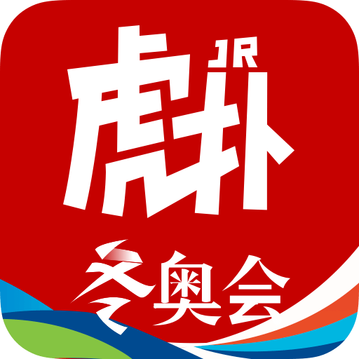 虎扑手机版app  v7.8.62.02191