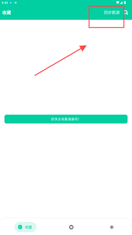 云漫漫画APP免费阅读 截图8