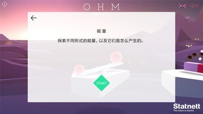 虚拟科学中心 截图2