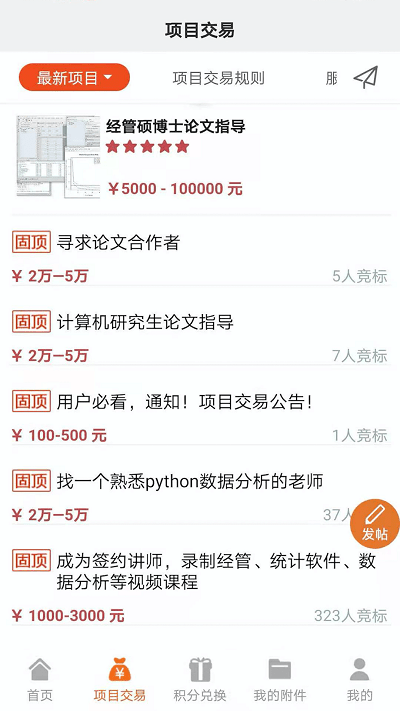 经管之家论坛 截图2