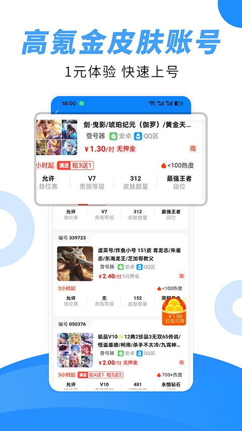租号猫最新版 截图3
