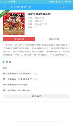 那锌小说app 截图2