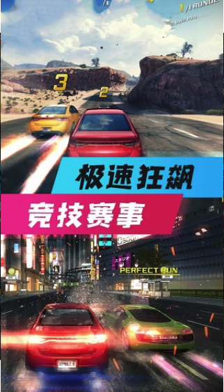 全民风暴赛车 截图3