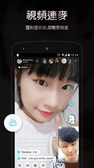 bigolive中文版 截图4