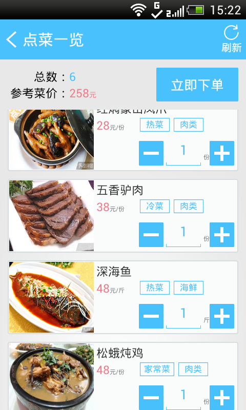 美食点点点app 1.1.8