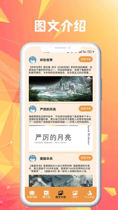 蓝狐盒子阅读器app 截图1