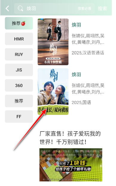 咕噜映画app官方 截图4