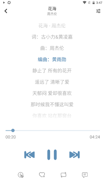 洛雪音乐车机版(LX Music)