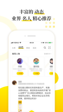 迈点 截图2